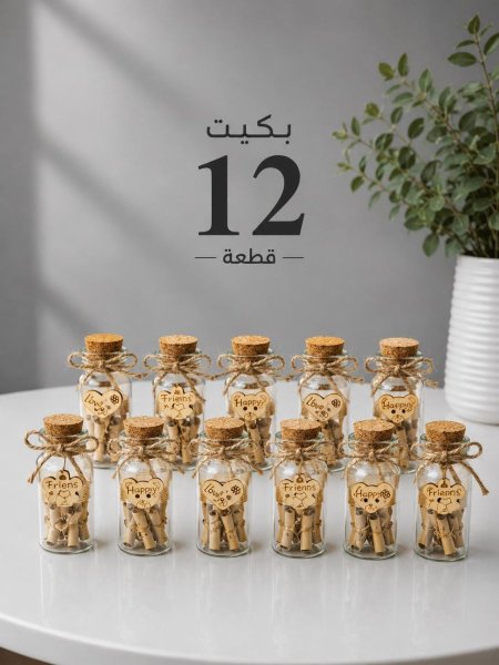 علب رسائل زجاج (صغير )